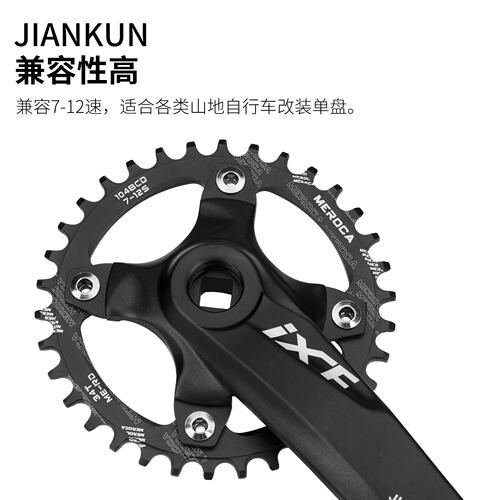 跨境 IXF山地自行车方孔曲柄 牙盘32T 34 36T 104BCD 170mm腿