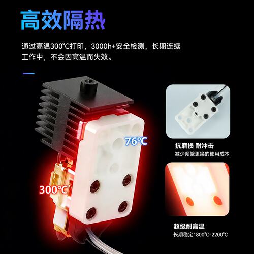 KINGROON3D打印机配件适用拓竹A1 A1mini热端加热块组件喷头组件