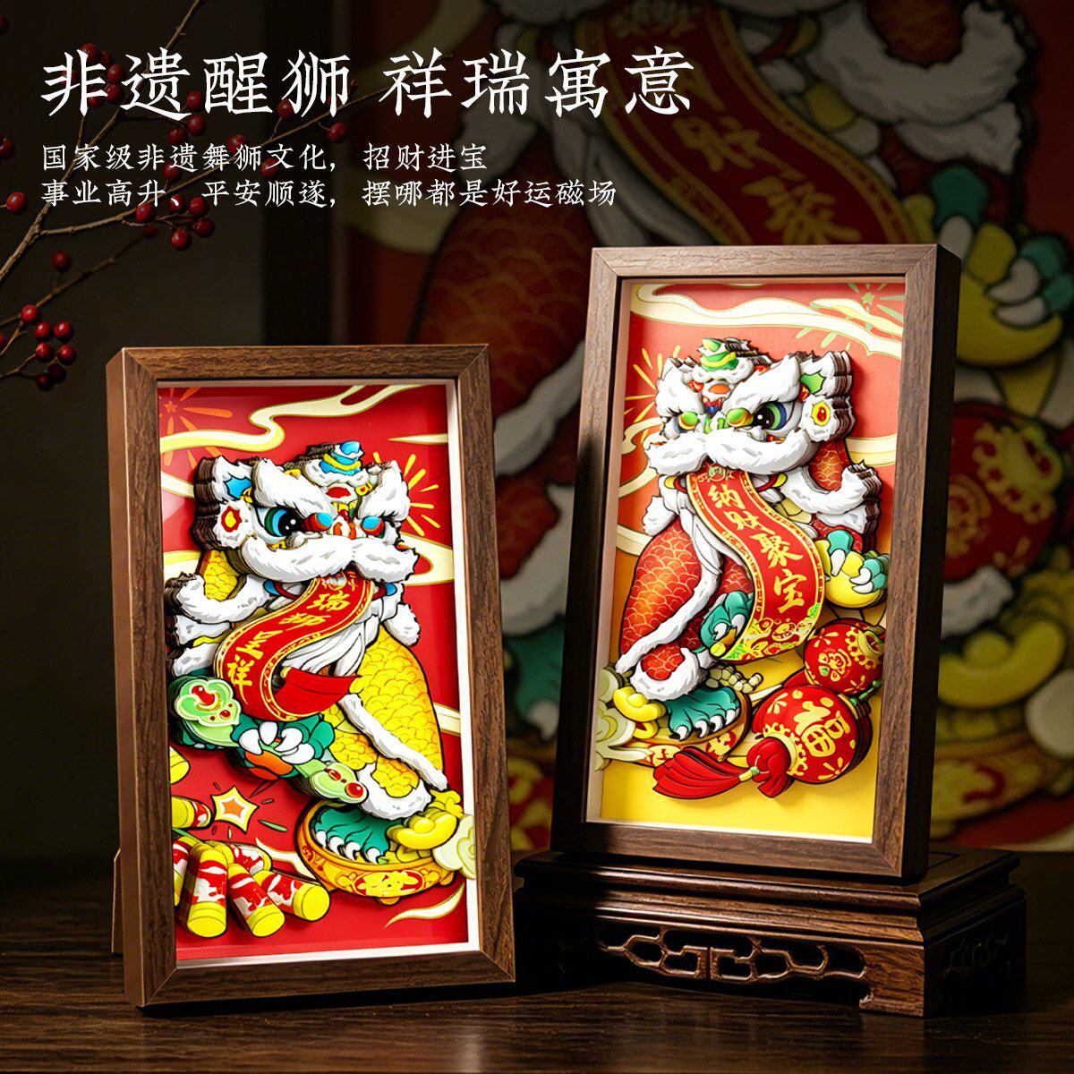 可定制国风民俗礼品礼盒伴手礼裸眼3D亚克力多层立体醒狮相框摆件图片