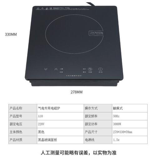 家用嵌入式电磁炉单灶28x33集成灶内嵌煤气灶一体台嵌两用电磁灶