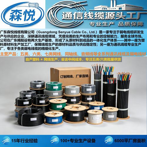 超五类网线Cat5e室外300米防晒防水工程网络线源头工厂 定制
