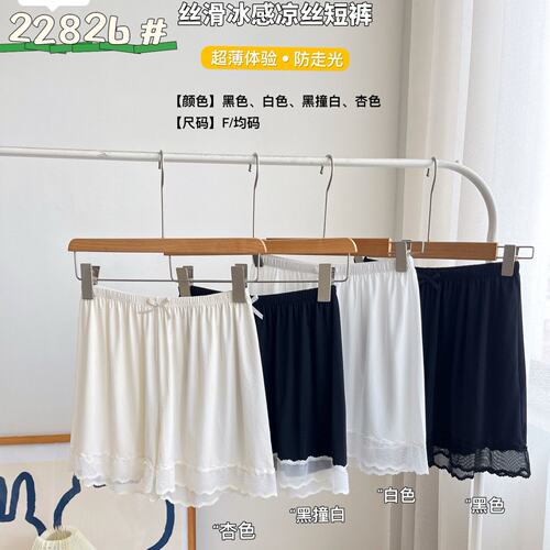 盒装22826安全裤冰感凉丝短裤三分四角女防走光打底家居裤