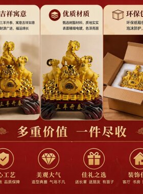 源头工厂三羊开泰招财摆件客厅办公室桌面装饰品中式吉祥工艺品