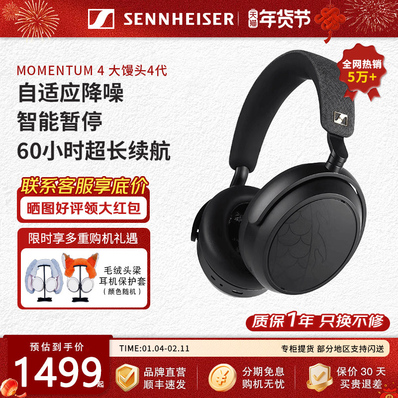 森海塞尔MOMENTUM4大馒头4代头戴式降噪蓝牙HIFI耳机,影音电器,无线降噪耳机,淘宝优惠券,粉丝福利购,淘宝优惠卷
