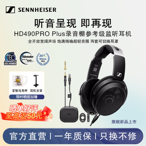 森海塞尔HIFI高保真耳机发烧耳机