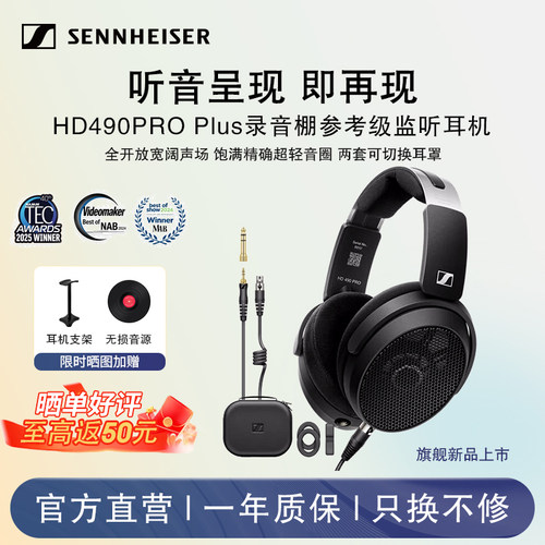 森海塞尔HIFI高保真耳机发烧耳机