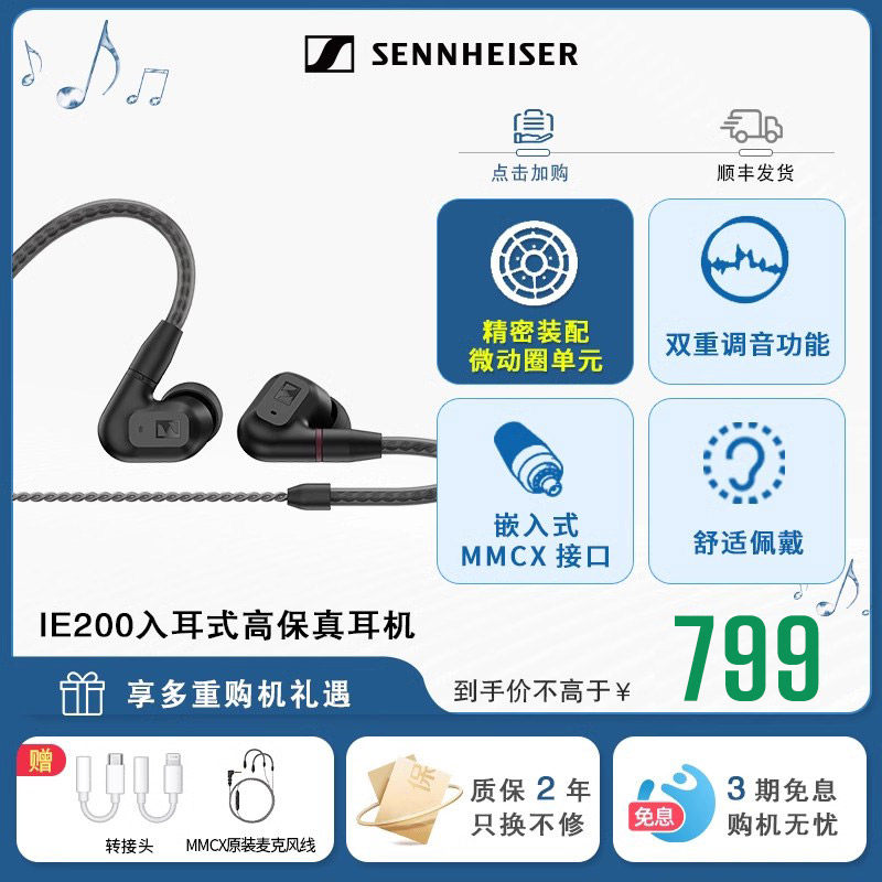 SENNHEISER/ɭ������IE200���ʽ���߼��������߱���HIFI���ֶ���