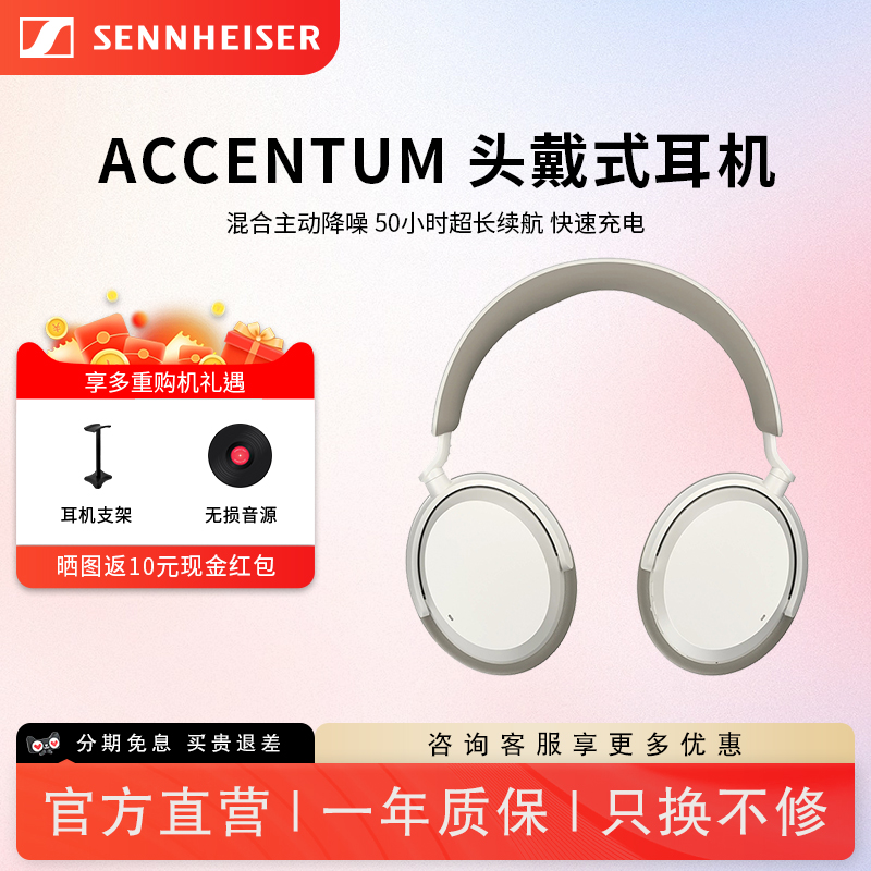 【林更新同款】头戴耳机ACCENTUM