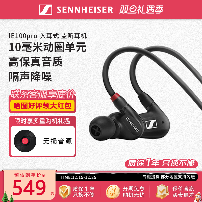 森海塞尔高保真HIFI音乐耳机