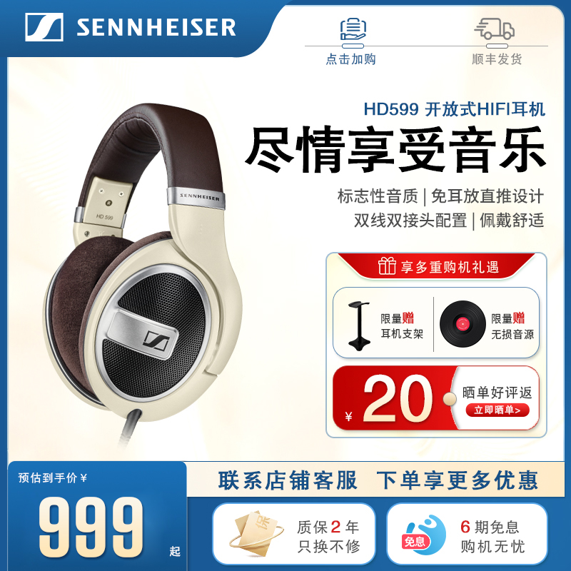森海塞尔HIFI高保真发烧耳机