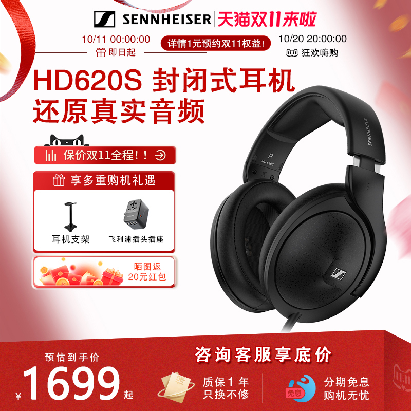 森海塞尔HD620SHIFI耳机高保真