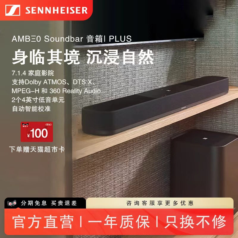 7.1.4家庭影院杜比全景声回音壁