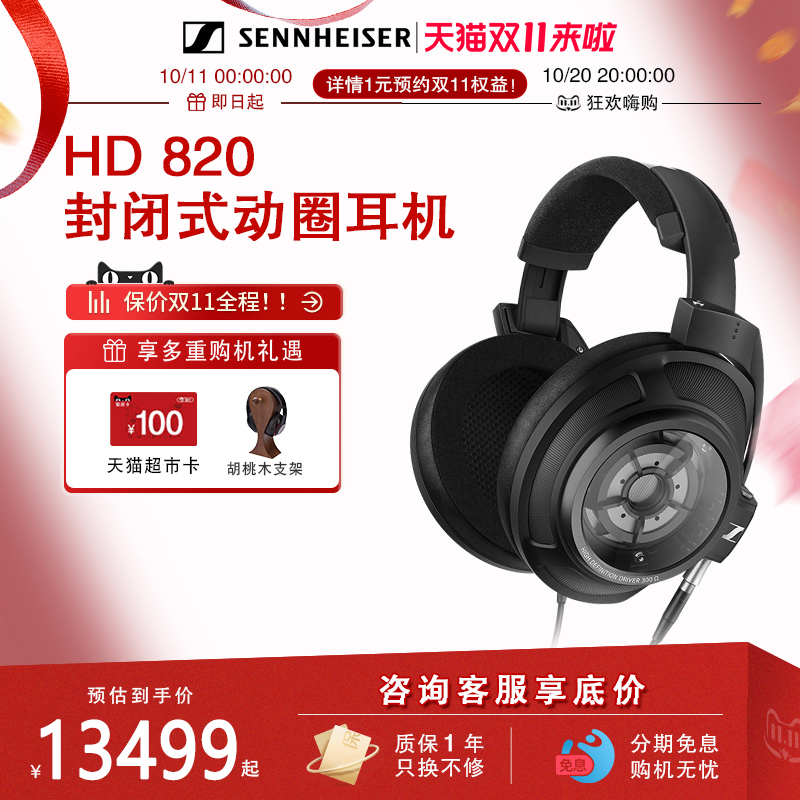 森海塞尔HD800S头戴HIFI耳机