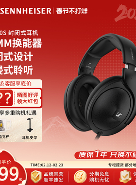 SENNHEISER/森海塞尔HD620S头戴式大动圈单元耳机HIFI音质高保真
