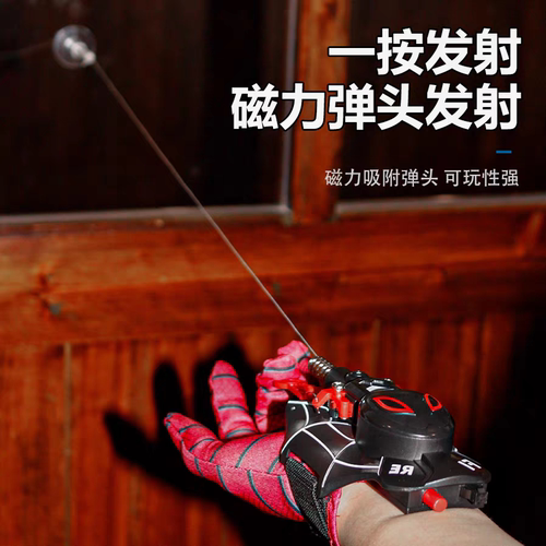 蜘蛛侠吐丝发射器黑科技绳索弹射玩具自动收线丝腕带儿童礼物装备