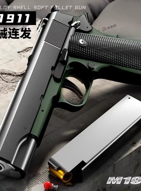 新款1911自动回膛抛壳连发空挂反吹枪格洛克SIG17儿童玩具枪手抢