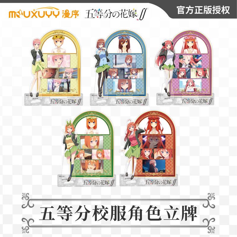 漫序 正版 五等分的花嫁 校服角色系列亚克力立牌 一花 二乃 三玖