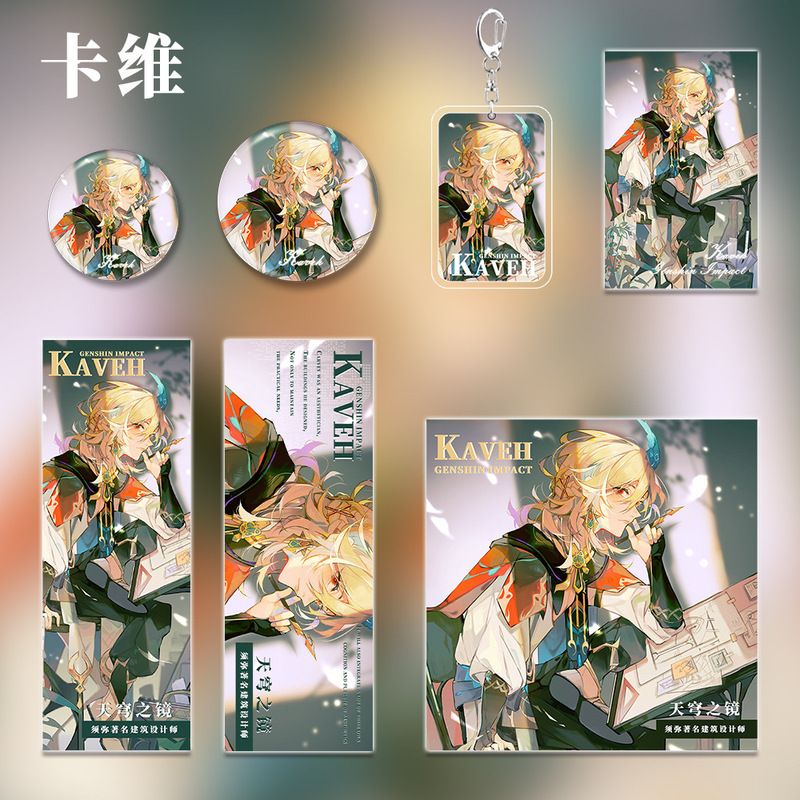原神游戏周边卡维人物钥匙扣吧唧镭射票明信片二次元学生生日礼物