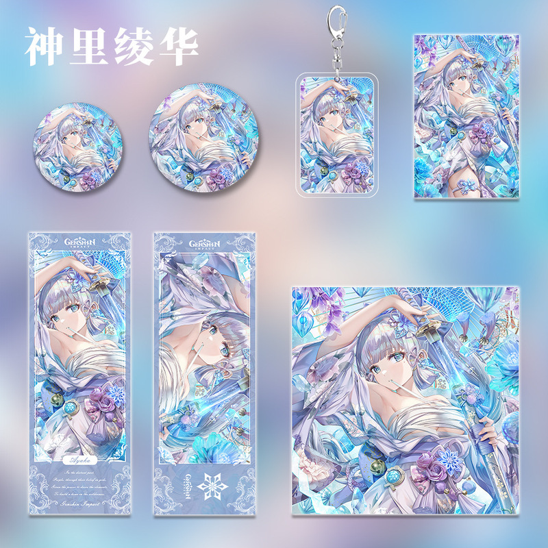 原神游戏周边神里绫华钥匙扣吧唧镭射票明信片二次元学生生日礼物