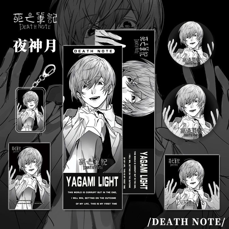 死亡笔记漫画周边夜神月人物钥匙扣吧唧明信片镭射票小卡套装学生