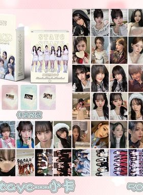 STAYC小卡 盒装50张 57x86mm 韩国女团周边镭射Lomo小卡片明信片