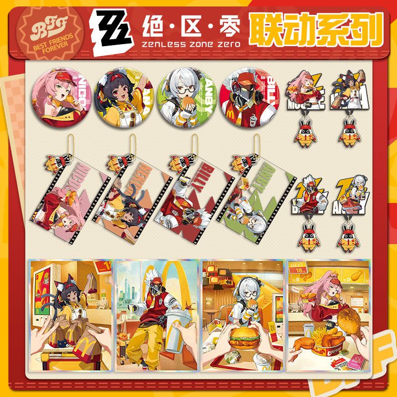 绝区零麦当劳联动亚克力立牌透卡珠链扣双闪徽章动漫组合周边礼品