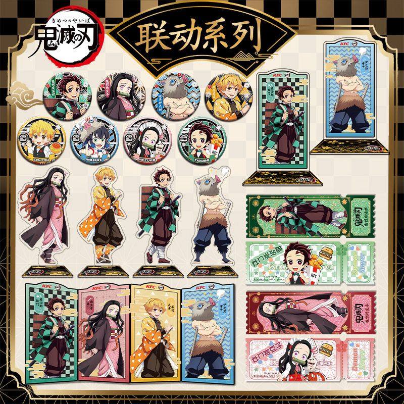 肯德基鬼灭之刃联动 动漫亚克力立牌钥匙扣徽章周边联名礼品套装