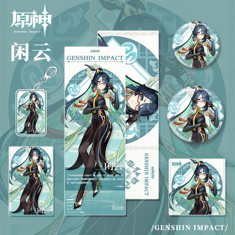 原神游戏周边闲云吧唧镭射票钥匙扣二次元学生礼物组合套装收藏