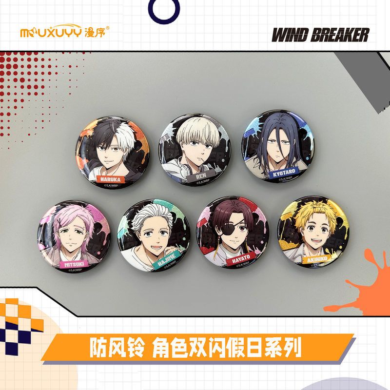 漫序 正版 防风铃 角色假日双闪系列吧唧徽章