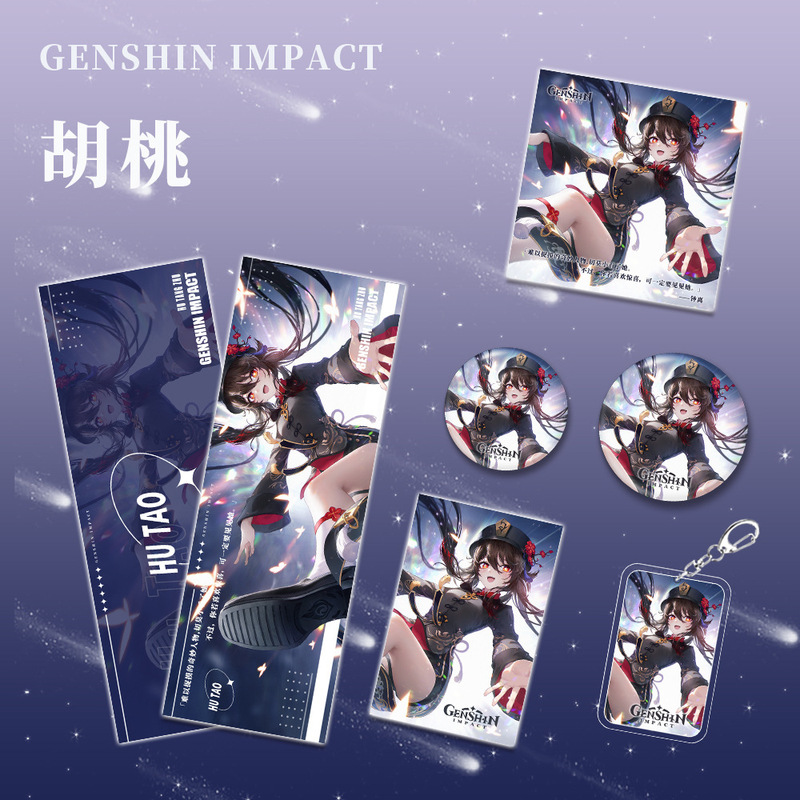 原神游戏周边同人胡桃人物钥匙扣吧唧镭射票小卡套装学生生日礼物