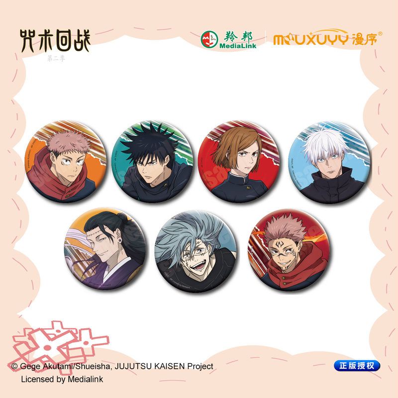 漫序 正版 咒术回战盲盒吧唧镭射徽章系列 五条悟 夏油杰 58mm