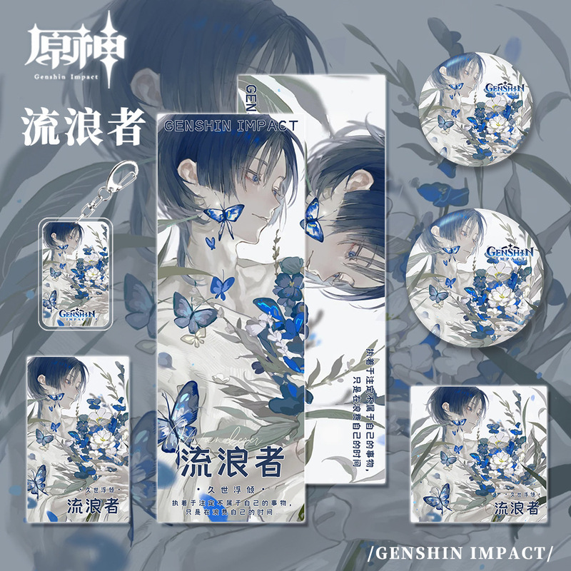 原神游戏周边流浪者人物双闪吧唧镭射票钥匙扣学生收藏套装