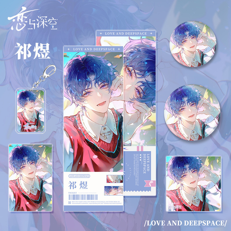 恋与深空游戏周边祁煜人物钥匙扣双闪吧唧明信片镭射票小卡礼物