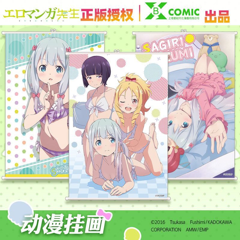 星柏 正版 埃罗芒阿黄漫老师和泉纱雾 挂画