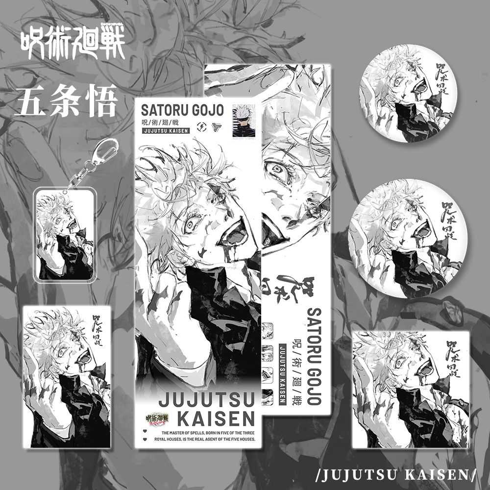 漫画咒术回战周边五条悟人物钥匙扣双闪吧唧小卡镭射票明信片收