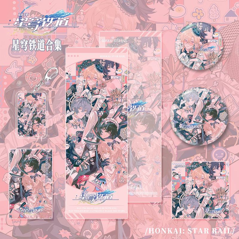 星穹铁道游戏系列人物合集周边钥匙扣吧唧明信片镭射票小卡礼品