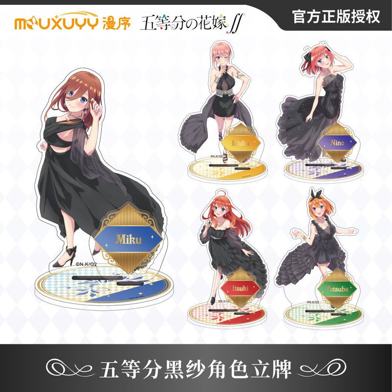 漫序 正版 五等分的花嫁 黑纱系列亚克力立牌 一花 二乃 三玖