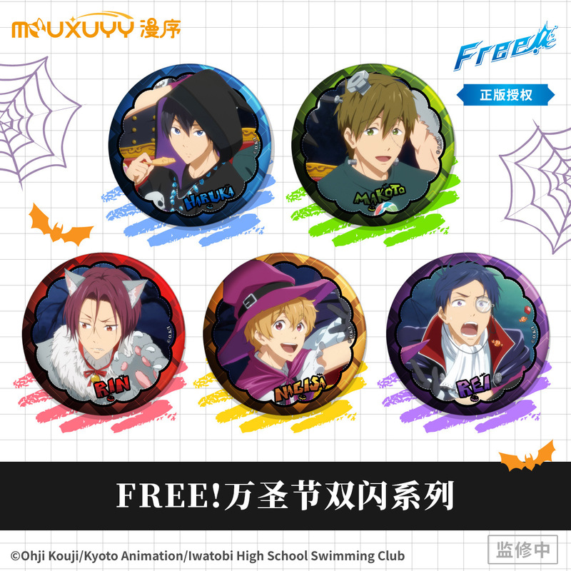 漫序mouxuyy正版free！男子游泳部徽章型冰箱贴马口铁吧唧七濑遥