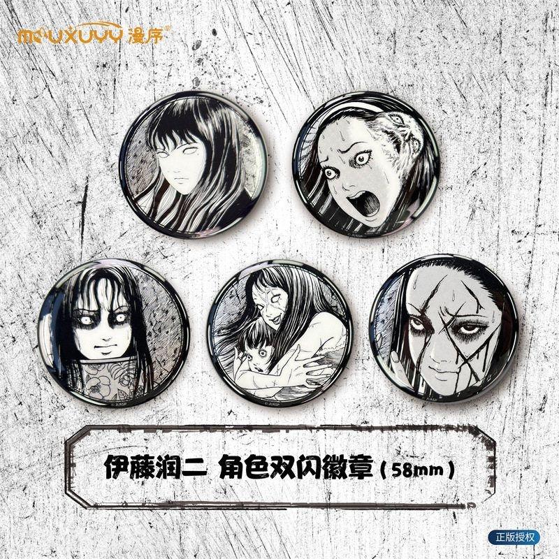 漫序正版官谷伊藤润二狂热角色抽盲盒吧唧徽章谷子富江动漫画周边