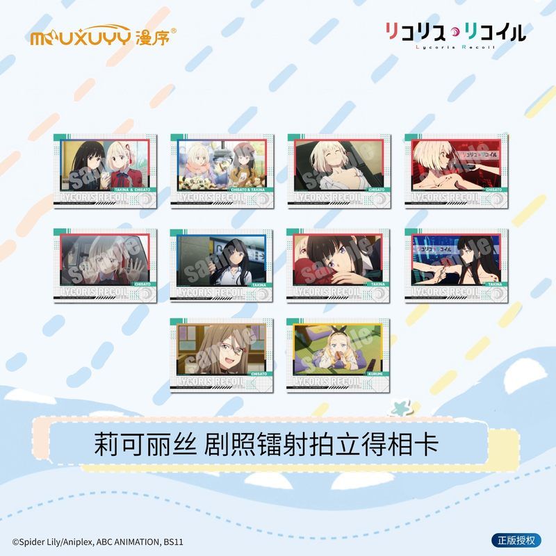 漫序正版莉可丽丝剧照镭射立拍得相卡系列盲盒