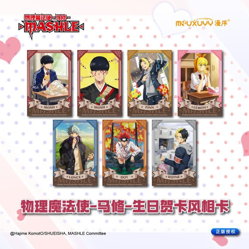 漫序 正版 物理魔法使 马修 生日祝贺 相卡盲盒
