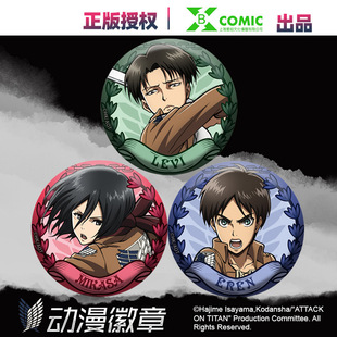 星柏官方正版进击的巨人利威尔兵长三笠团长艾伦吧唧徽章官谷动漫