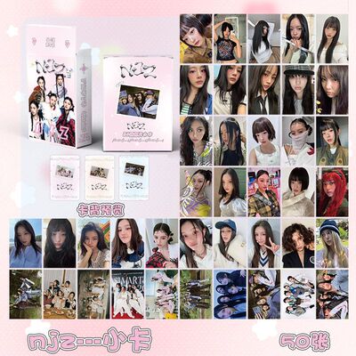 NewJeans小卡片盒装50张韩国女团新专辑写真集明信片明星同款周边