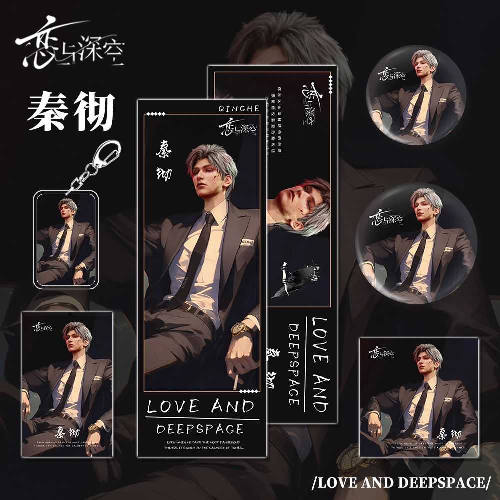 恋与深空手游戏周边秦彻角色钥匙扣双闪吧唧徽章明信片镭射票小卡