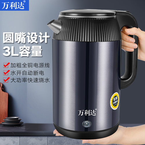 万利达烧水壶智能保温家用电水壶不锈钢电热水壶酒店开水壶煮水壶