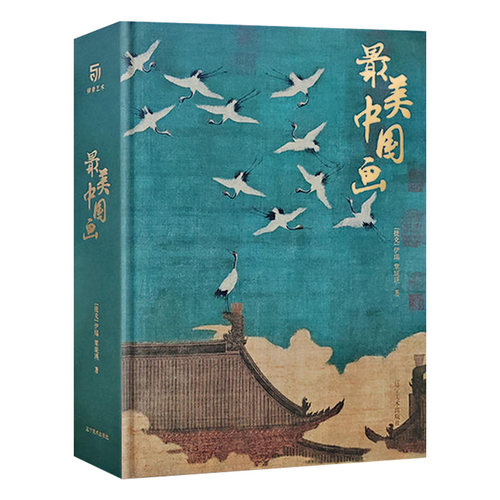 最美中国画锦唐艺术官方正版