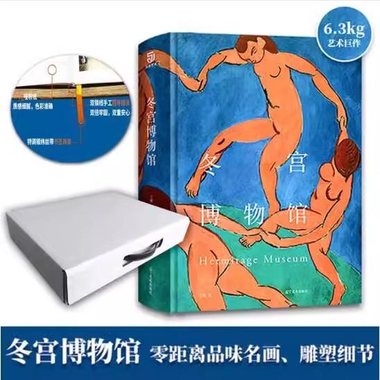 正版冬宫博物馆印象派