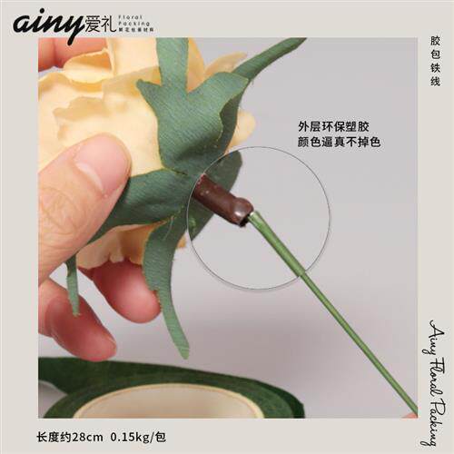 胶包铁线2号花杆假花杆绿铁丝手工DIY永生花制作材料花店常用