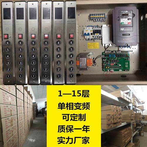 传菜电梯控制系统/CPU智能语音/液压货梯控制箱/主板按钮平层开关
