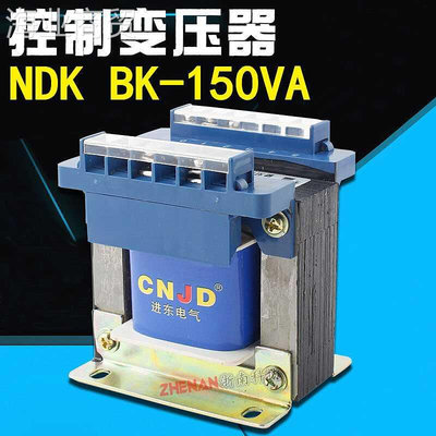 进东NDK隔离控制变压器BK-150VA全铜干式380V220V转24V36V48V110V